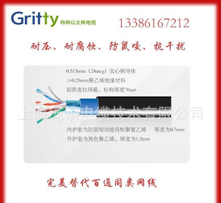 Gritty供应商直供 双护套网线 双护套以太网电缆