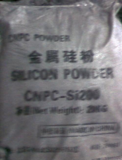 直销金属硅粉