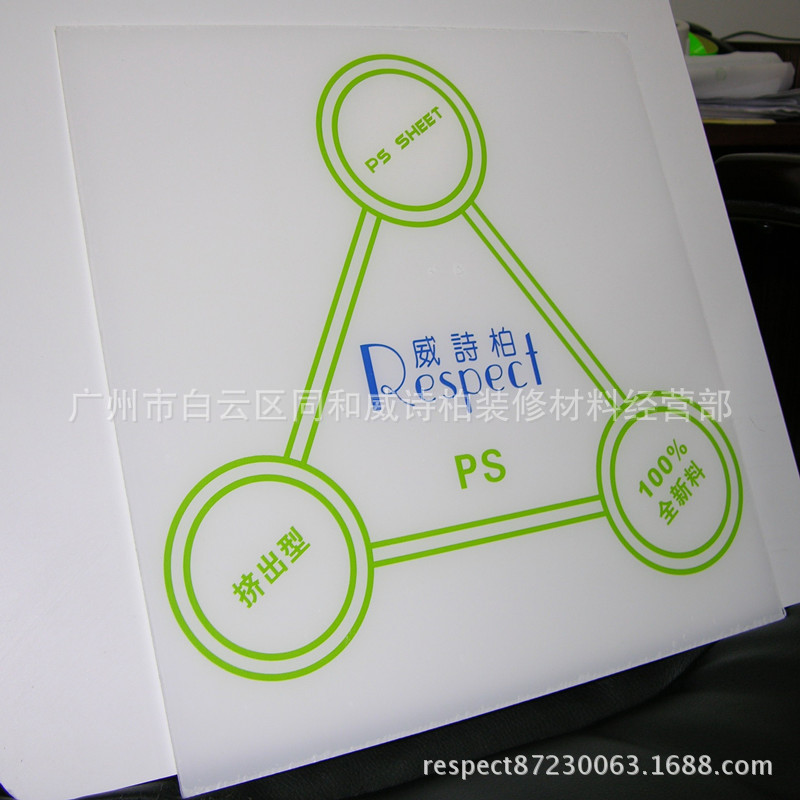 供应商供应威诗柏PS有机板塑料板灯箱板奶白PS板亚克力