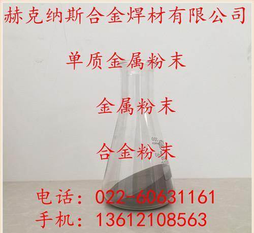 铬粉 超细纳米高纯金属铬粉金属粉末