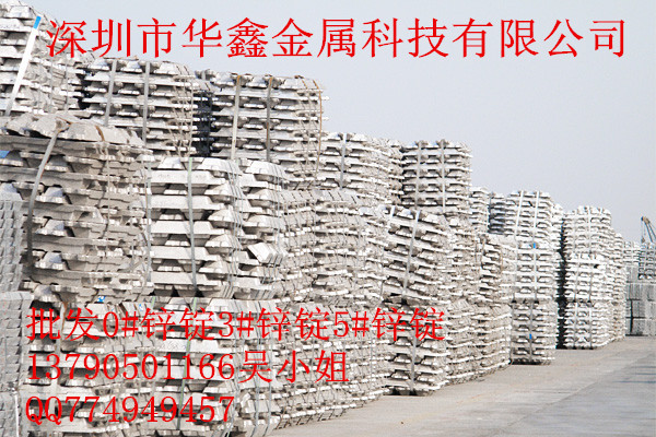 锌锭供应商批发价惠优质含量99.99%锌锭