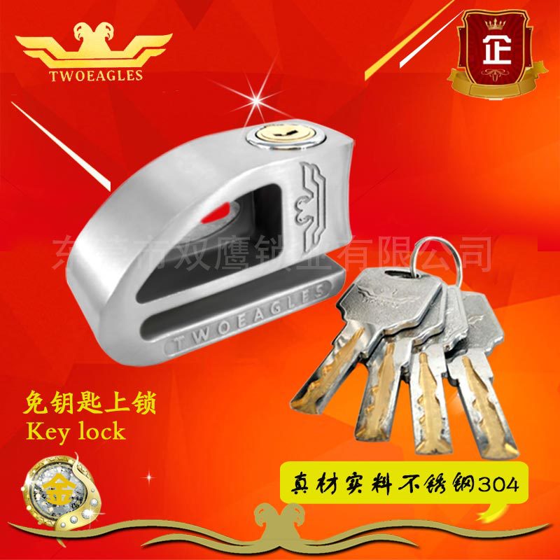 摩托车碟锁电动车碟刹锁防水碟刹锁安全可靠 30