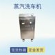 云翼热销洗车店用蒸汽洗车机商用蒸汽清洁机全自动