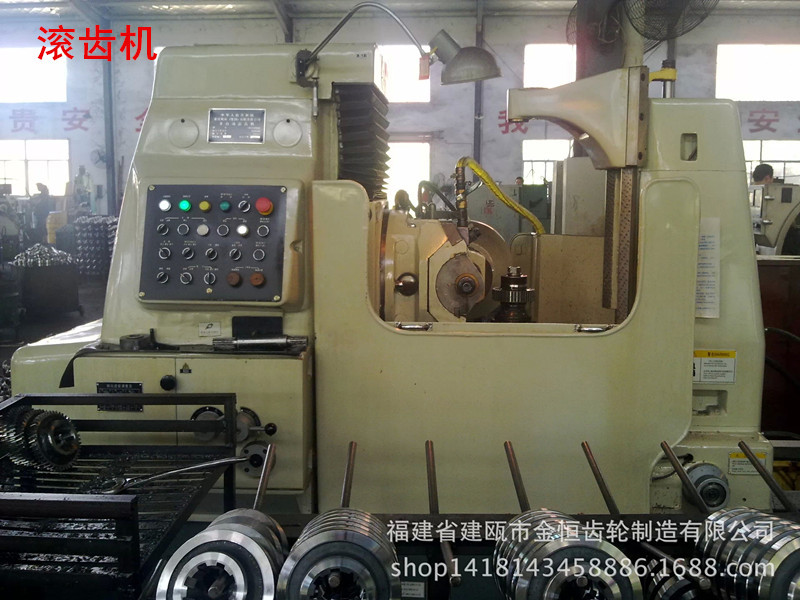 滚齿机.webp