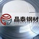 EN 10346 HX300YD ZF冲压轿车镀锌板