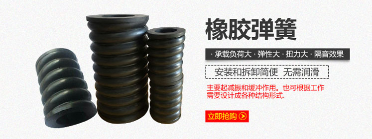 橡胶绷簧