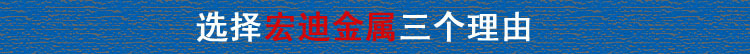 6061铝合金宏迪金属003