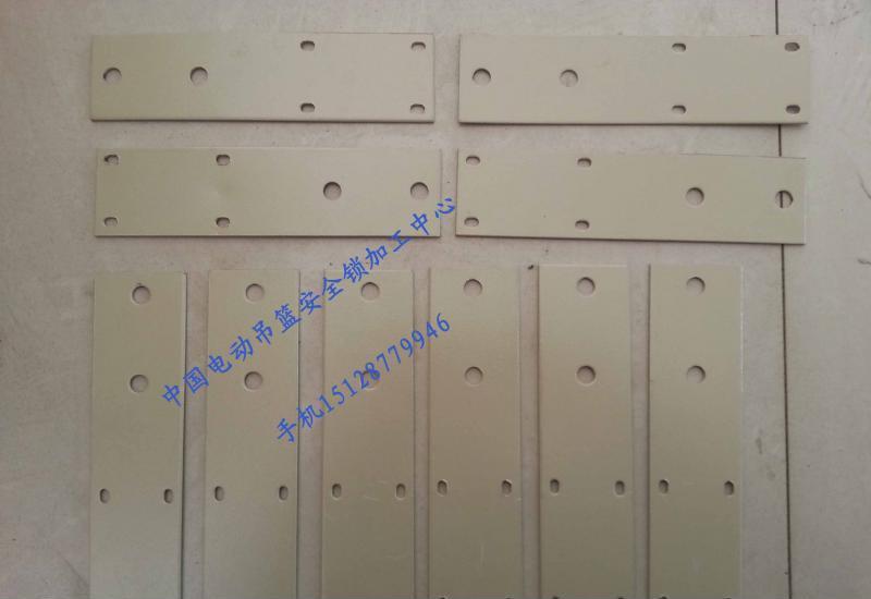 直销海华电动吊篮安全锁稳妥锁