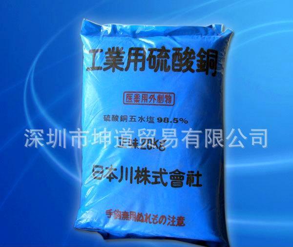 长时间直销电镀级进口硫酸铜