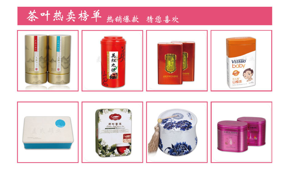 引荐产品 3