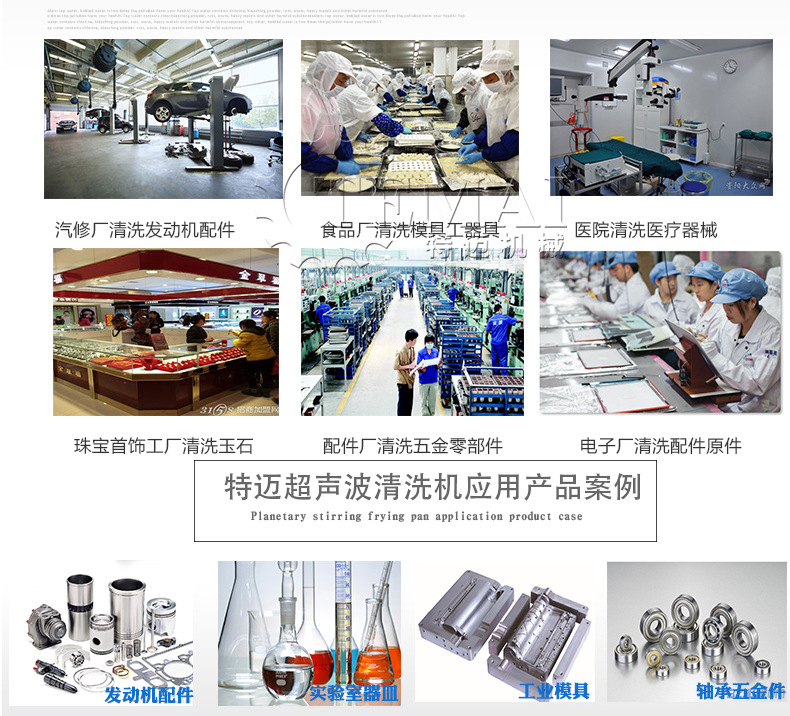 超声波清洗几_03