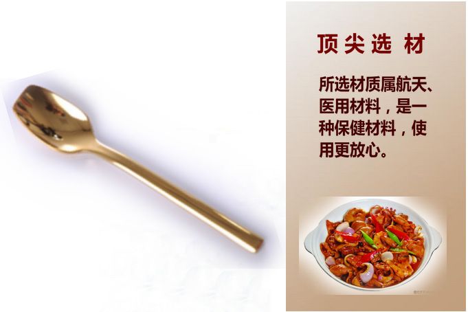 金厨房品牌，不锈钢餐具，钛合金勺，健康金色永不变色，